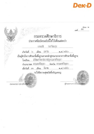 ปพ.2