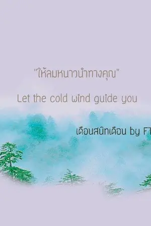 ปกนิยาย