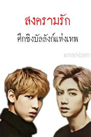 ปกนิยาย