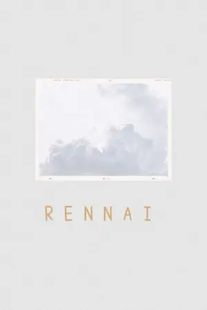 ปกนิยาย RENNAI - BAEKDO