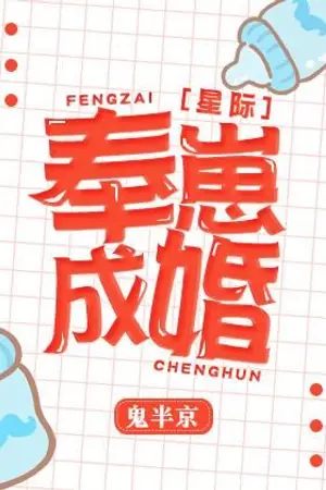 ปกนิยาย [นิยายแปล] พรสู่ชีวิตแต่งงาน [ฺBL/Mpreg]