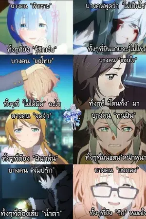 ปกนิยาย เอาชีวิตธรรมดาของผมคืนมา