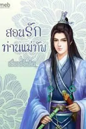 ปกนิยาย