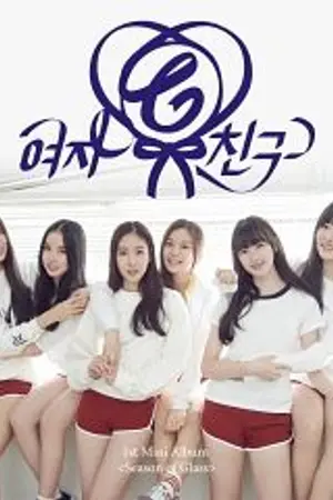 ปกนิยาย [BTS X GFRIEND] Hey friend!