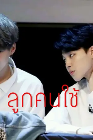 ปกนิยาย