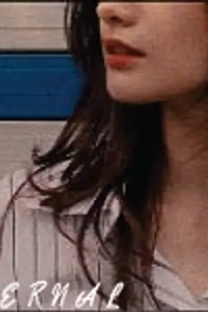 ปกนิยาย Eternal | รักเก่าตลอดกาล