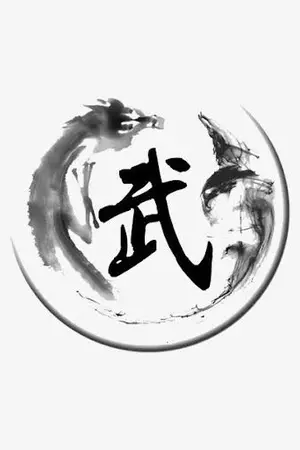 ปกนิยาย Realm of God | เทวดาโดดงานสู่ตำนานจ้าวแห่งศาสตรา