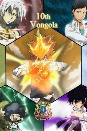 ปกนิยาย [รีบอร์น]รักสุดก๊วนของยัยวองโกเล่