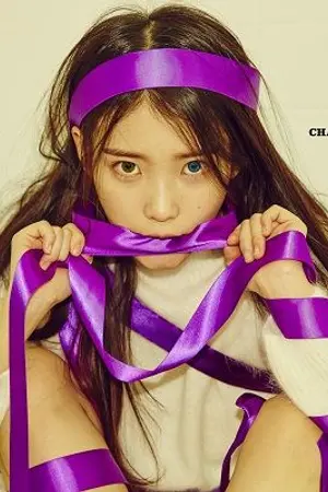 ปกนิยาย ไอยู “ไอแอนด์ยู” (I and You)