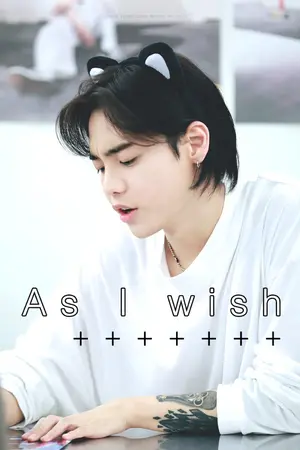 ปกนิยาย ☆ คนแอบรักมันทำได้เพียง... : As i wish ☆ [Yaoi]