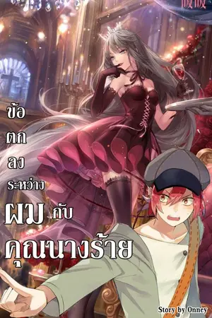 ปกนิยาย