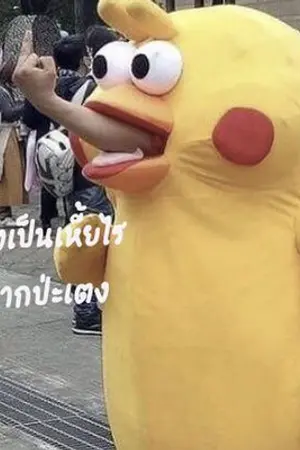 ปกนิยาย [จบ] เกิดใหม่เป็นคุณนายทั้งที่ ดันมีสามีประสาทแดก [Mpreg | Yaoi ]