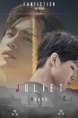 ปกนิยาย [GOT7] Juliet Bravo | BNior #JBบน