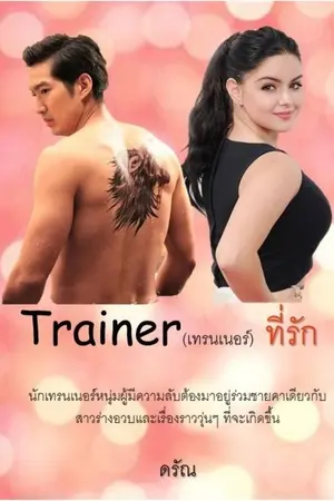 ปกนิยาย