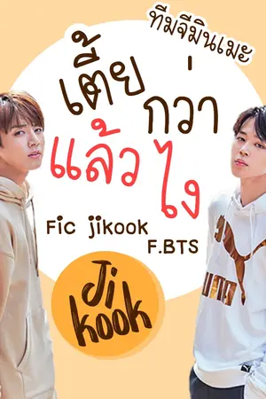 ปกนิยาย