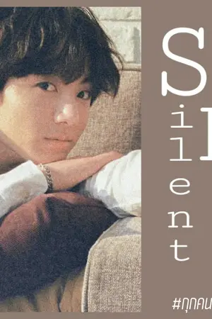 ปกนิยาย [Jungkook X You ] Silent Man #กุกคนเงียบ