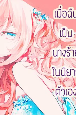 ปกนิยาย