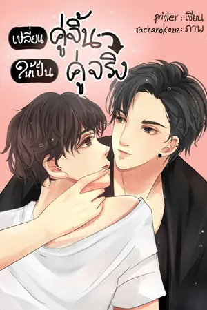 ปกนิยาย