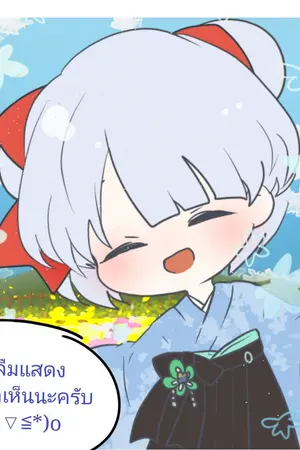 ปกนิยาย หนึ่งวันในฝันอันแปลกประหลาด