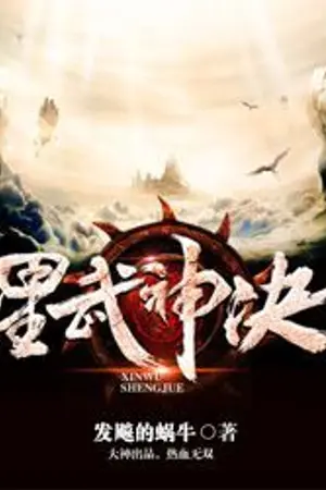 ปกนิยาย เทพยุทธ์ดวงดารา[แปล]