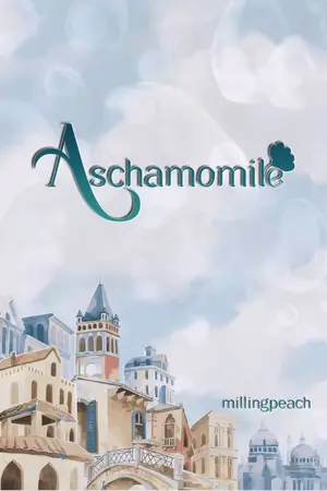 ปกนิยาย Aschamomile #ซานเดซิน