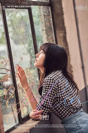 ปกนิยาย [GFRIEND] goodbye my love