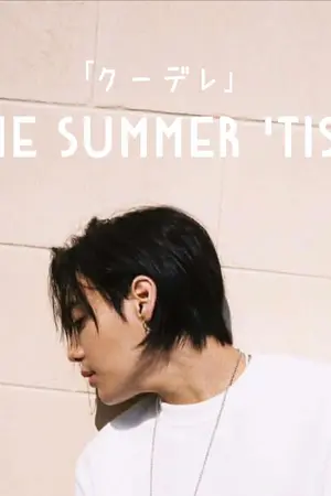 ปกนิยาย [ クーデレ ]  The summer 'tist' ★ สายติสท์