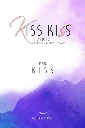 ปกนิยาย ON AIR l  ครุ่น K I S S  [ Yaoi ] Series Kiss Kiss