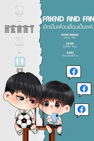 ปกนิยาย ON AIR l Y HEART Y [ Y a o i ]