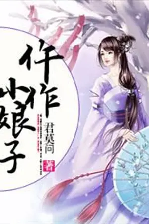 ปกนิยาย สืบรักบัลลังก์มังกร (นิยายแปล)