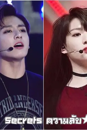 ปกนิยาย 【Jungkook x you】 ►Secrets ความลับ◄ | #ความลับของกุก