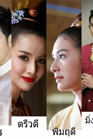 ปกนิยาย Destiny พรหมลิขิตระหว่างเรา [Yuri]