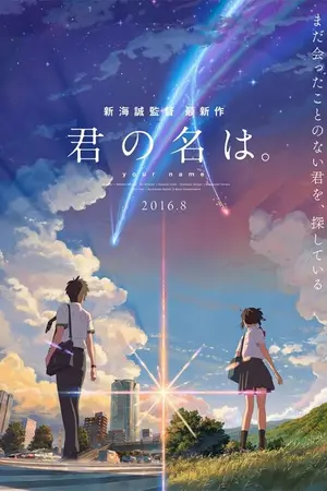 ปกนิยาย Your name 'music code'