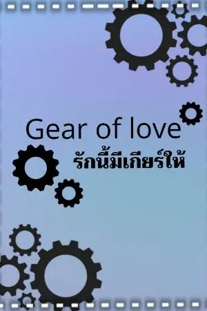 ปกนิยาย