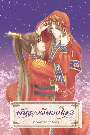 ปกอีบุ๊ก
