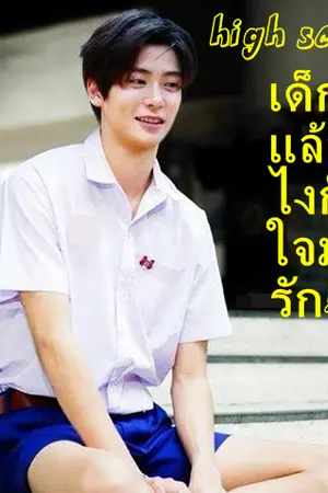 ปกนิยาย