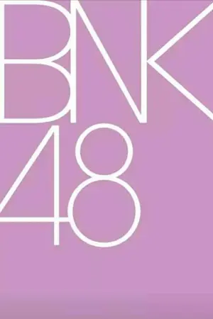 ปกนิยาย [OS SF] [BNK48] มหาสมุทร48