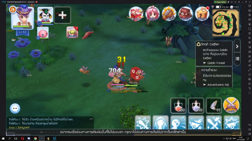 Discord เหงาหาคนเล่นเกมRagnarok M เป็นเพื่อน