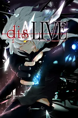 ปกนิยาย disALIVE