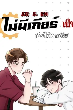 ปกนิยาย