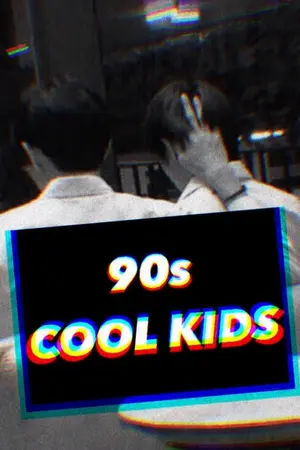 ปกนิยาย [SF/OS] 90s Cool Kids l CHANBAEK #เด็กเส้นเมนเทอร์แบค