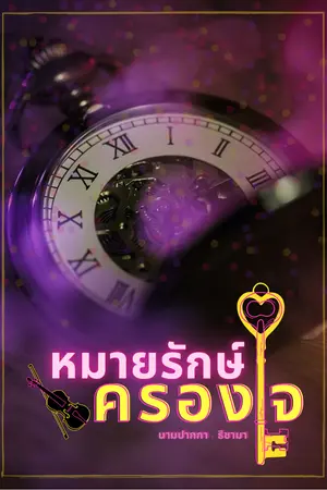 ปกนิยาย