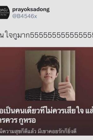 ปกนิยาย [AU GENSHIN IMPACT] person in love