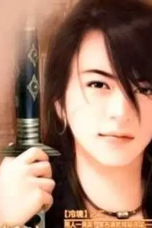 ปกนิยาย อภินิหารเซียนกระบี่สวรรค์