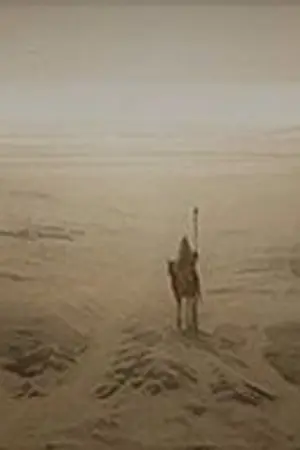 ปกนิยาย The fourth order - Chronicle of war