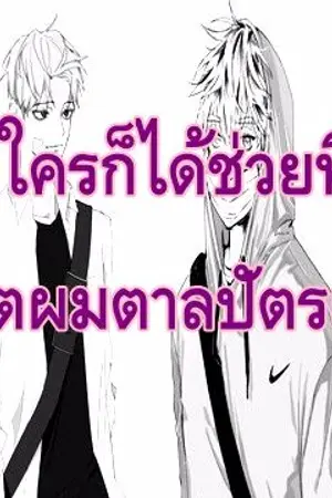 ปกนิยาย