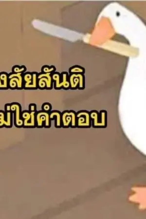 ปกนิยาย องค์ชาย​ ข้าจะตีท่าน!!