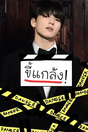 ปกนิยาย