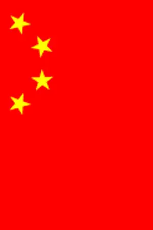 ปกนิยาย เพลงจีนแปล