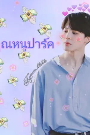 ปกนิยาย